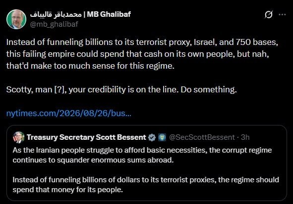 آنتی اکسیدان: قالیباف، اسکات بسنت (وزیر خزانه‌داری ایالات متحده) رو اسکاتی خطاب کرد و در جواب توئیت او نوشت:این امپراتوری رو به زوال ب