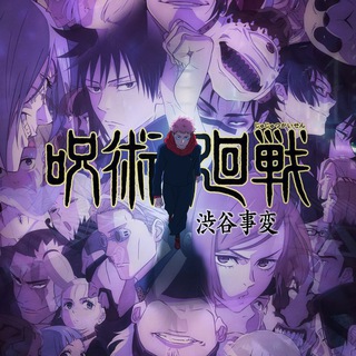 Telegram profile photo for انمي جوجوتسو كايسن Jujutsu Kaisen