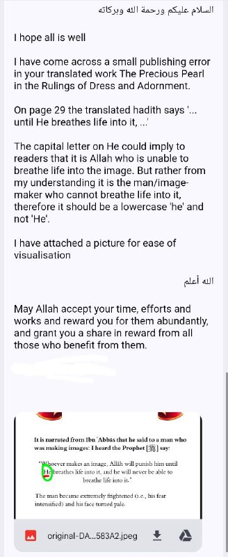 This typo has now been corrected in this ⤵️ updated version. May Allah reward all those who help us rectify our mistakes.