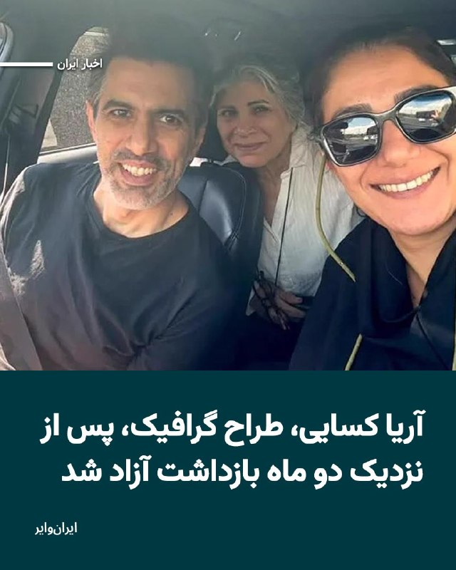 Documentation from Iran - 2026-09-15