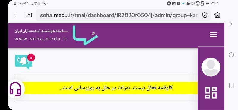 کنکور اِلیت | Konkor Elite: 🔴نتایج نهایی برای مدیران مدارس در پنل در دسترس قرار گرفت. 🔹 بزودی برای دانش اموزان هم فعال میشه. @Konkor_Elite 💊🩺 | #Ami
