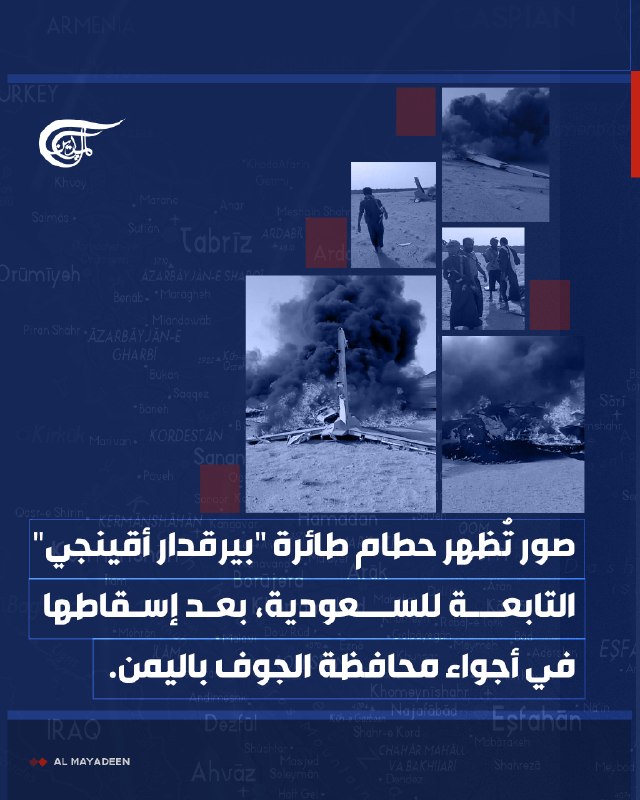 Al Mayadeen - ערוץ Al Mayadeen