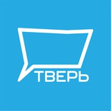 Протокол. Тверь