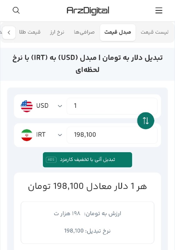اخبار 1 خطی: 🚨دلار سقف جدید زد و رفت بالای ۱۹۸@akhbar1khati