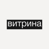 Логотип витрина | vitrina.jobs