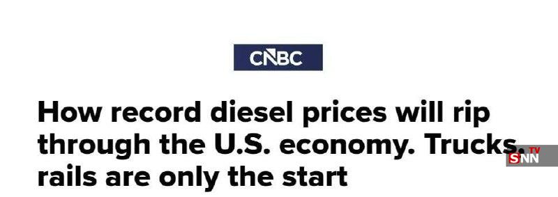 🇺🇸CNBC: ההשלכות של מחירי דיזל חסרי תקדים יתפשטו בכל הכלכלה האמריקאית תוך מספר שבועות