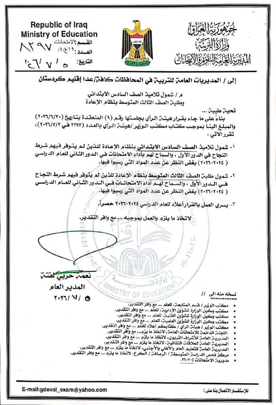 🇮🇶 חדשות אל נחיל 🇮🇶