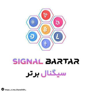 Telegram profile photo for سیگنال برتر