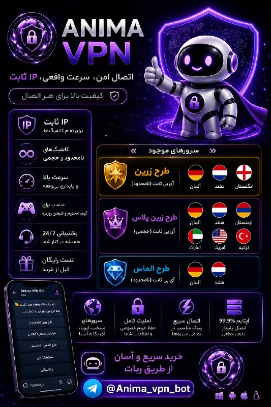 AlphaDL: 🔥 از VPN بیکیفیت خسته شدی؟ 😤 وقتشه کیفیت واقعی رو تجربه کنی! ⚡️💜 چرا ANIMA VPN؟✅ آیپی ثابت برای اتصال پایدار ✅ رمزنگار