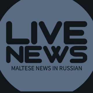 🇲🇹 Новости Мальты