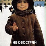 Давай, Эрнест