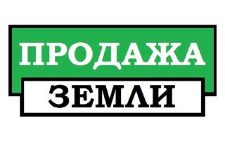 Продаётся земля 3,5 га Алмазарский район для производства