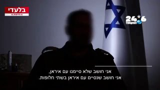 בכיר באגף המבצעים לחדשות 14: "לא סיימנו עם איראן"