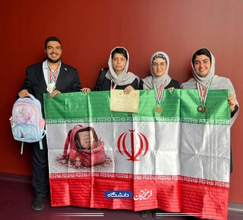 روزنامه فرهیختگان: 🔵 درخشش دانشآموزان ایران در نوزدهمین المپیاد جهانی علوم زمین ایتالیا (IESO 2026) با کولهپشتیهای جاودان شهدای میناب🔹️ا