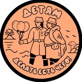 Детям делать есть чего!