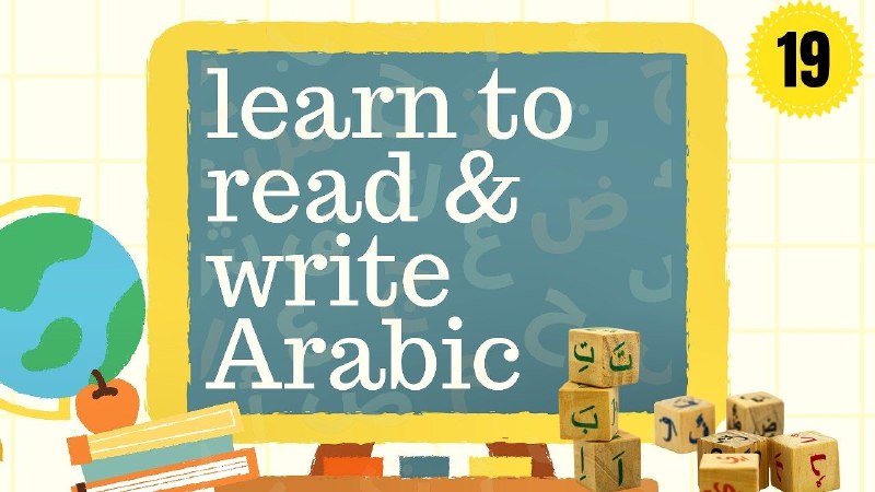 Principles in Reading & Writing Arabic [Preschool Level] 