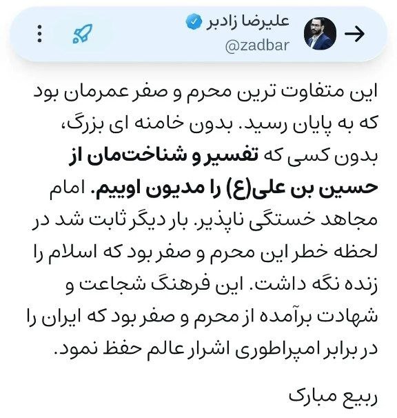 •| وِصآل |•: این متفاوت ترین محرم و صفر عمرمان بود که به پایان رسید. بدون خامنه ای بزرگ، بدون کسی که تفسیر و شناختمان از حسین بن علی
