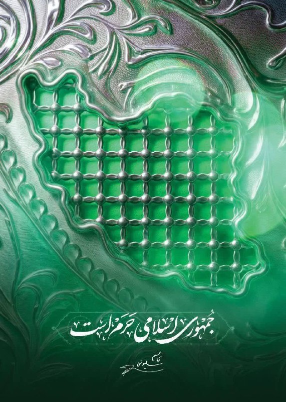 وطنز | بهترین شعرهای طنز: در پای وطن پیشکش این جان و تنمتا عاشق ایرانم و ایران وطنماز هیبتِ نامی که پُر از مهر و صفاست گردیده معطّر وجناتِ سخنم هر