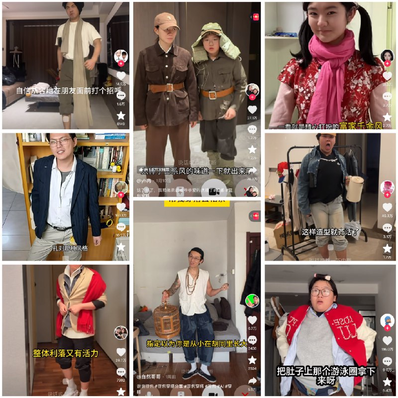 豆包帮忙搭配衣服又成了最近这段时间的抖音热点，各种节目效果层出不穷，完全根据豆包的建议来选衣服，最后什么离谱着装都出来了，而这些素材又回流到豆包里，被其他人拿去质问豆包，这身衣服是不是你给配的⋯⋯而且这显然不是官方投放的，因为大部分视频都是在展示豆包审美的非人化，本质上是在质疑豆包——但其实很多也是在故意引导豆包整活，营造出AI降智的反差感——但这不重要，重要的是豆包可能是目前唯一一个能在生产力场景之外还能主动生产话题的国产大模型了