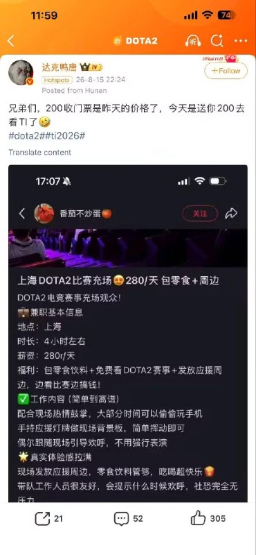 Dota2 Live: This is how Chinese fans are reacting to all CN teams going home.ترجمه Gemini:‏واکنش تماشاگران چینی به حذف شدن تمام تیم‌
