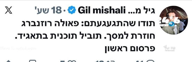 🇮🇱 למה מחזיקים אותה לקהל שלא מעוניין בה?&33; מודים שלא התגעגענו כלל וכלל&33; אלי ציפורי: תאגיד השחיתות הצ…