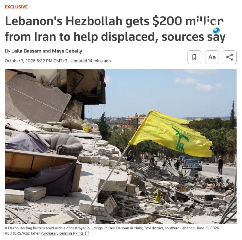 🇮🇱 Reuters: Hezbollah received 200 million dollars from Iran to help refugees. According to sources in Reuters, the Lebanese Hezbollah received 200 million dollars from Iran to help the Lebanese who became refugees following military operations. Hezbollah plans to give $3,000 to each family, with priority given to approximately 50,000 families from villages that were destroyed or cut off from the outside world.