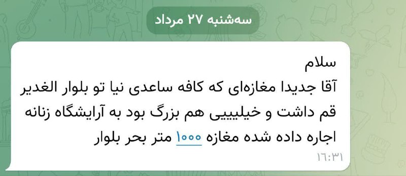 اندیشه و قلم | احمد قدیری: 🔴 شبکهسازی دشمن با استفاده از ظرفیت آرایشگاههای زنانه، باشگاههای بدنسازی مردانه و کافیشاپها، از طریق ارتباط گیری با