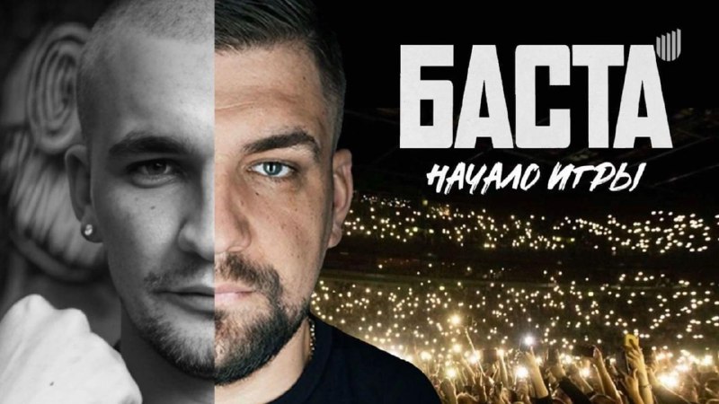 ❇️ Съемки фильма «Баста. Начало игры» по биографии рэпера Василия Вакуленко начнутся в ближайшее время в Ростовской области. фото