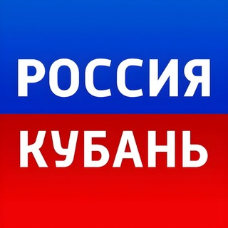 Telegram profile photo for Россия. Кубань | Новости