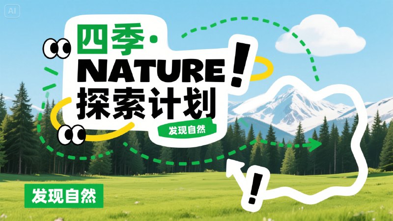藏师傅的即梦 3.0 详细测试来了！这篇内容既是测试又是 AI 运营图片的提示词合集测试国内所有常见领域的设计只需要把双引号里面的文字改成你需要的然后粘贴到即梦的输入框回车，就能做出一样水平的图详细的提示词在这里看吧，太长了会达到上限：