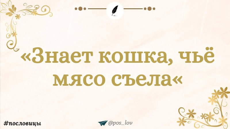 Meaning: