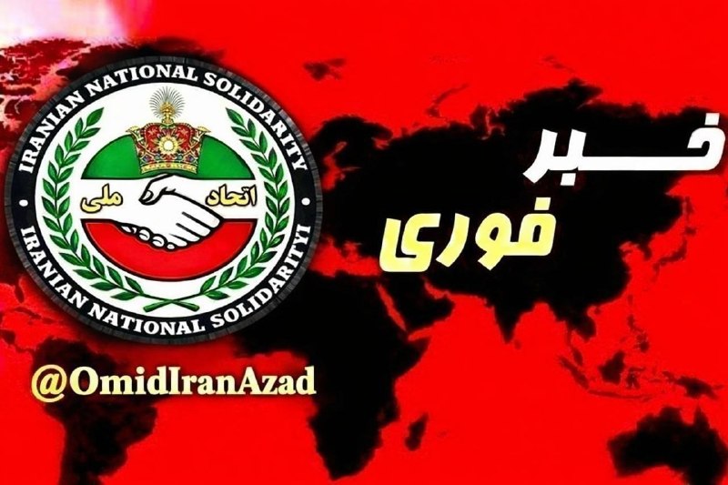 اتحاد ملی ایران | اخبار جنگ: 🔴 #خبر_فوریشوک و بهت در تنگه هرمز،دقایقی پیش ایران یک نفتکش امارات را در تنگه هرمز تصرف کرده است.#اتحاد_ملی_ایران 🤝@Omid