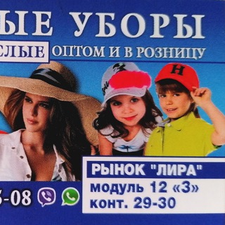 Головные уборы от 30 руб: кепки, панамы, шляпы