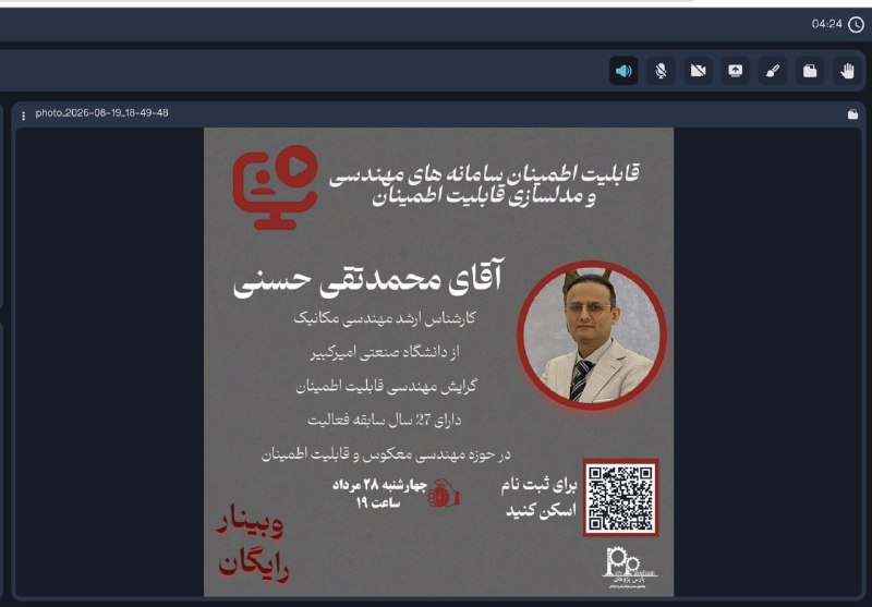 مهندسی مواد پارس پژوهان: 🛑هم اکنون شروع وبینار رایگان قابلیت اطمینان سامانه های مهندسی و مدلسازی قابلیت اطمینان1️⃣ روی ( ثبت نام ) کلیک کنید2️⃣ م
