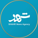 خبرگزاری شهر
