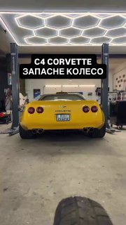 Запаска на C4 Corvette t.me/s/sochiautopartssochiautoparts.ru#sochiautoparts