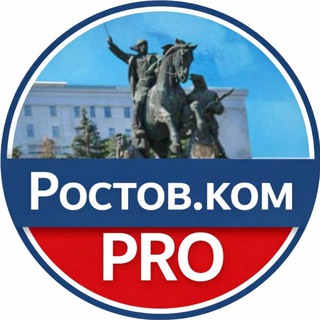 Telegram profile photo for Ростов.ком PRO