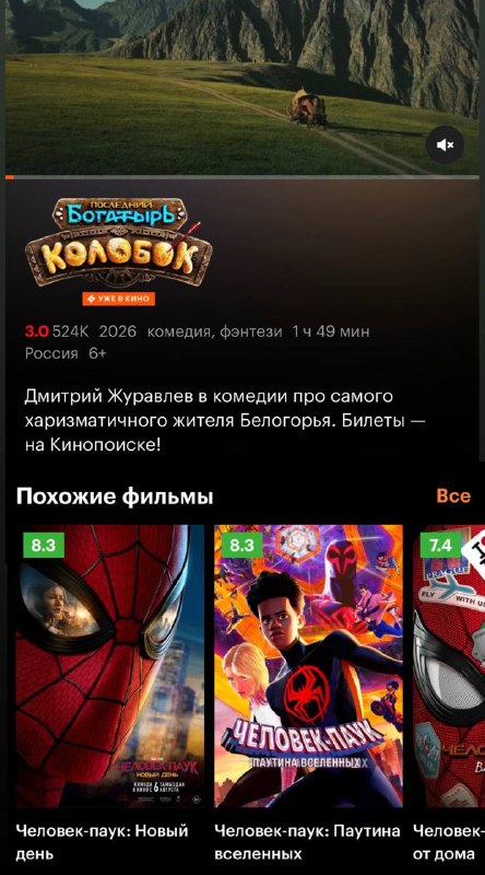 Разрывная шутка от Кинопоиска: похожие на «Колобка» фильмы…