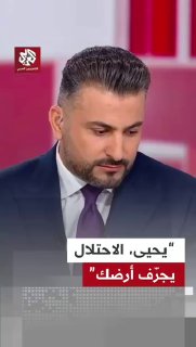 The widespread oppression between Lebanon and Palestine.. The Arab TV presenter Yahya Nafi receives live the news about the leveling of his land in Palestine: This is your land.. You know it completely!