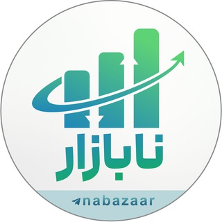 Telegram profile photo for نابازار