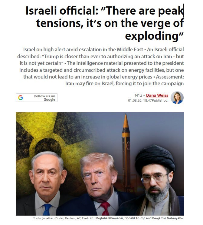 🚨 ערוץ 12: