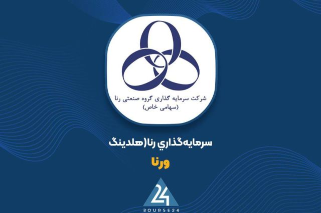 זיהוי של 36 מיליארד תומן ברווח מעסקאות "ורנה" בדוח החודשי של עוד 1405 חברת ההשקעות רנה קבוצת תעשייתי עם הסמ…