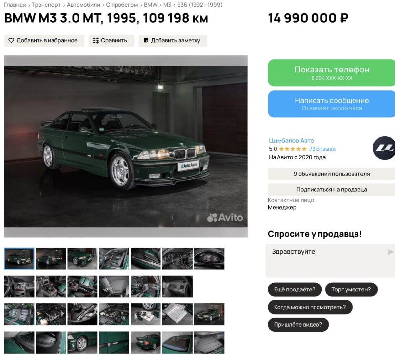 ⚠️В России выставили на продажу редчайший BMW M3 GT 1995 года — за ₽15 млн💬Это