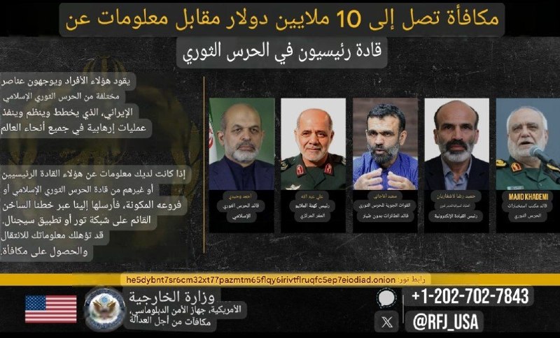ناب جهادی | جنگ و مذاکرات: 🔻اعلامیه فرماندهی آمریکایی:مورد تحت تعقیباحمد وحیدی، فرمانده سپاه پاسداران انقلاب اسلامیعلی عبدالله: رئیس فرماندهی مرکزی