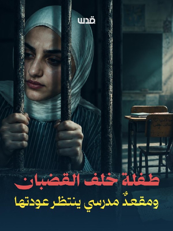 עם תחילתה של שנת לימודים חדשה, אולה קטאישאת, בת 16, חסרה את מושבי בית הספר שלה, שנעצרה על ידי הכיבוש מקרב מ…