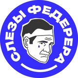 Слезы Федерера | Теннис