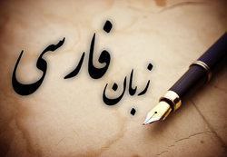 خرمگس: زبان فارسی همه چیز ایران است. برای سدههای متمادی، جغرافیای فرهنگ عظیمی حول محور نام «ایران» با مرکزیت «زبان فارسی» شکل