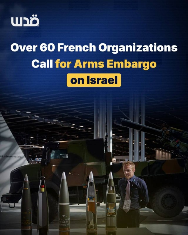 יותר מ-60 ארגונים, איגודים וקבוצות פוליטיות צרפתיות קראו להפגין מחוץ למשרד ההגנה בפריז ב-31 באוקטובר, בדריש…