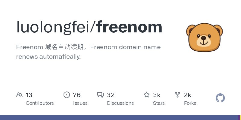 GitHub - luolongfei/freenom: Freenom 域名自动续期。Freenom domain name renews automatically.