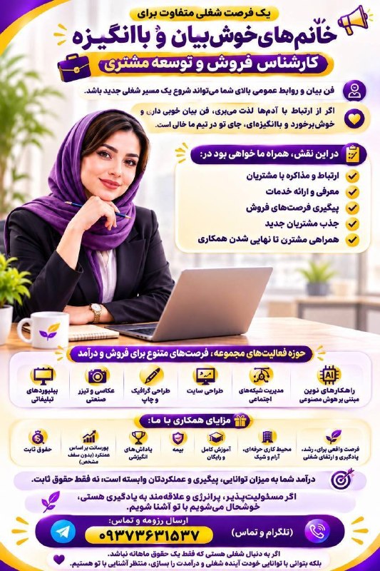 کاریابی و استخدام تبریز: رسانه پست